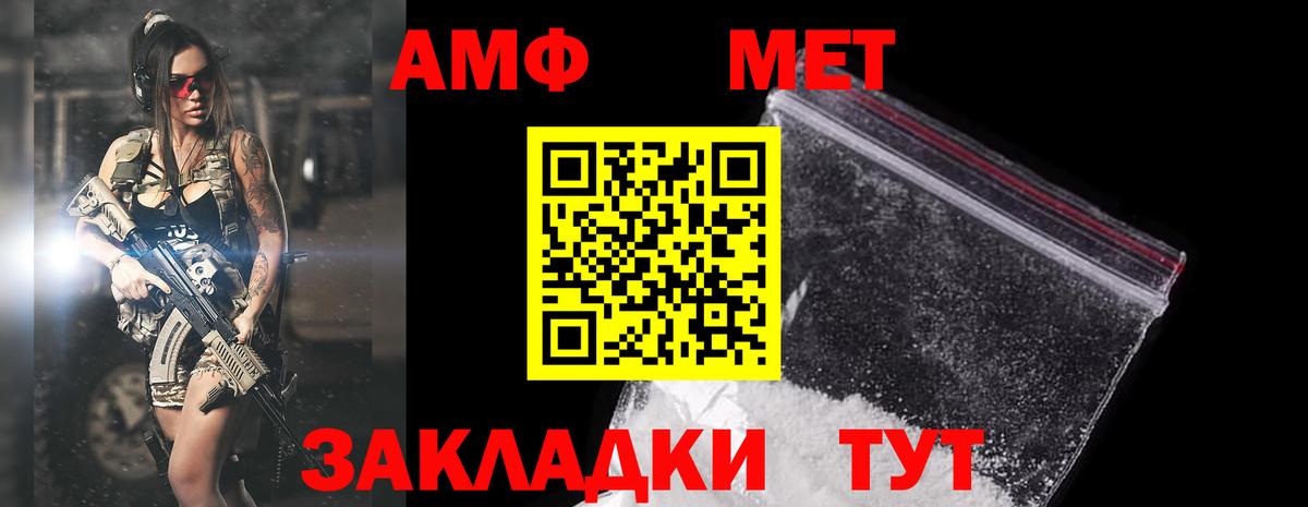 АМФ Розовый  Вход с VPN  Усолье-Сибирское 