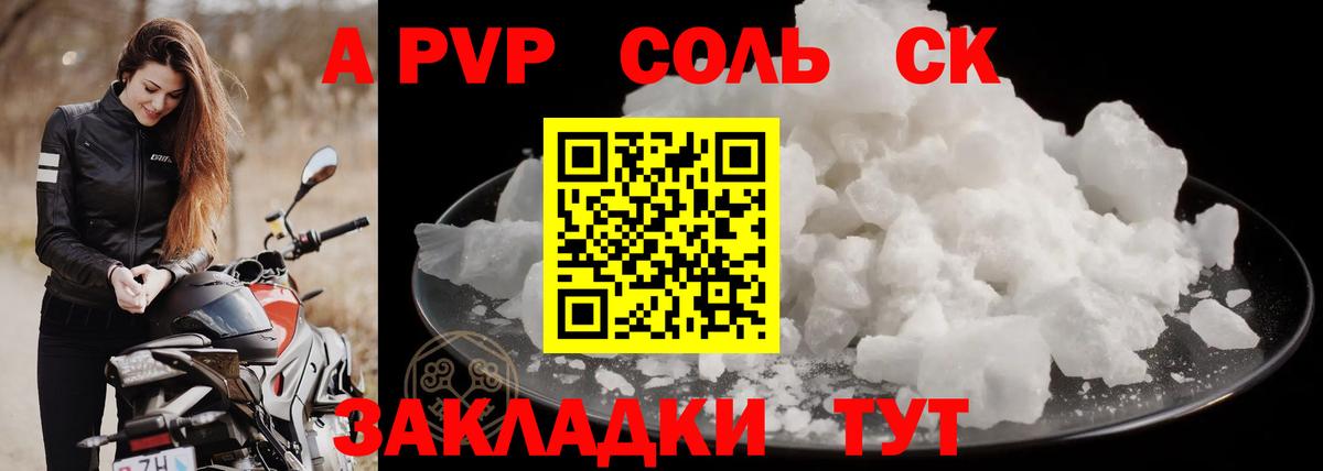 Alpha-PVP мука  Alpha PVP кристаллы  Усолье-Сибирское  Вход с VPN 