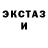 Экстази TESLA Tim Kratz
