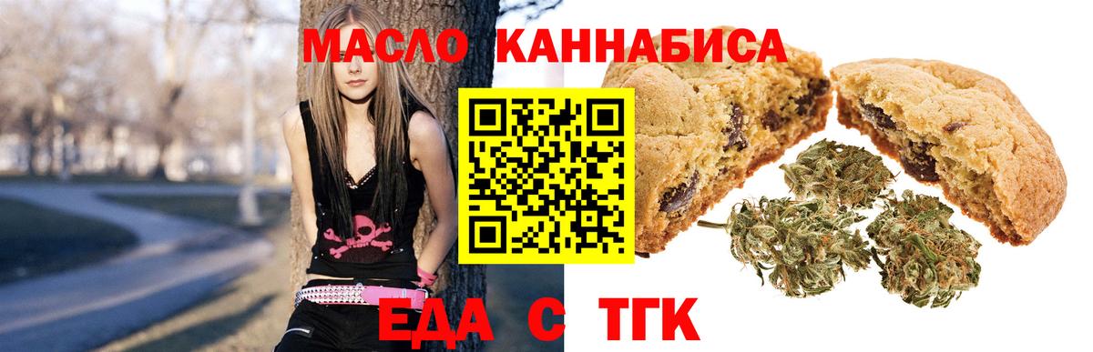 Усолье-Сибирское  Cannafood марихуана  Вход с VPN 