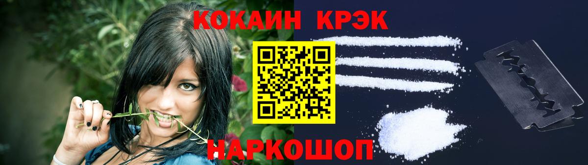 Cocaine Перу Усолье-Сибирское