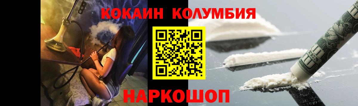 Усолье-Сибирское  Cocaine Боливия  Cocaine  Вход с VPN  Кокаин Fish Scale 