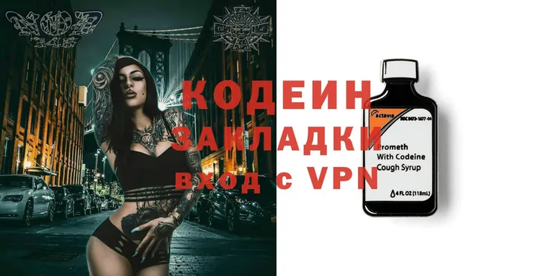 Кодеиновый сироп Lean Purple Drank  купить закладку  Усолье-Сибирское 