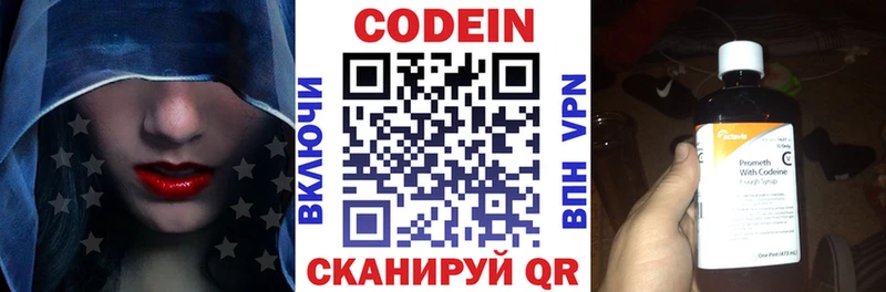 Кодеиновый сироп Lean Purple Drank  mega вход  Усолье-Сибирское 