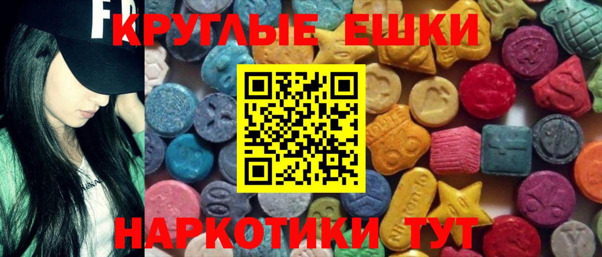 ЭКСТАЗИ 300 mg  ЭКСТАЗИ TESLA  Экстази  Вход с VPN  Усолье-Сибирское 