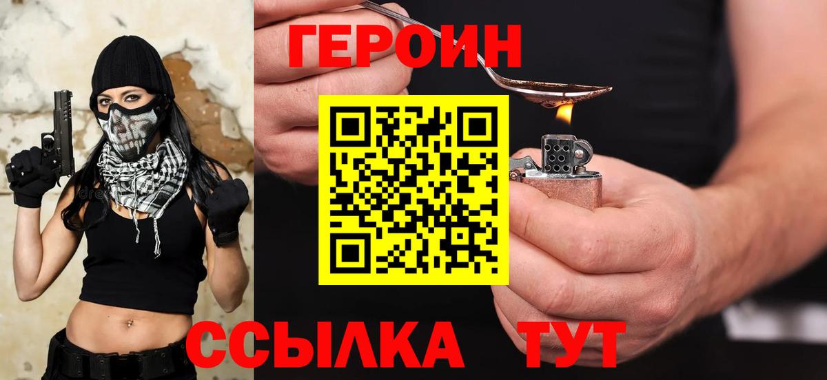Усолье-Сибирское  Героин герыч  Героин  Вход с VPN 