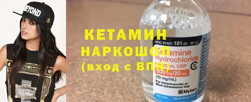 КЕТАМИН ketamine  цены наркотик  Усолье-Сибирское 