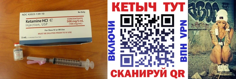 Кетамин ketamine  Усолье-Сибирское 