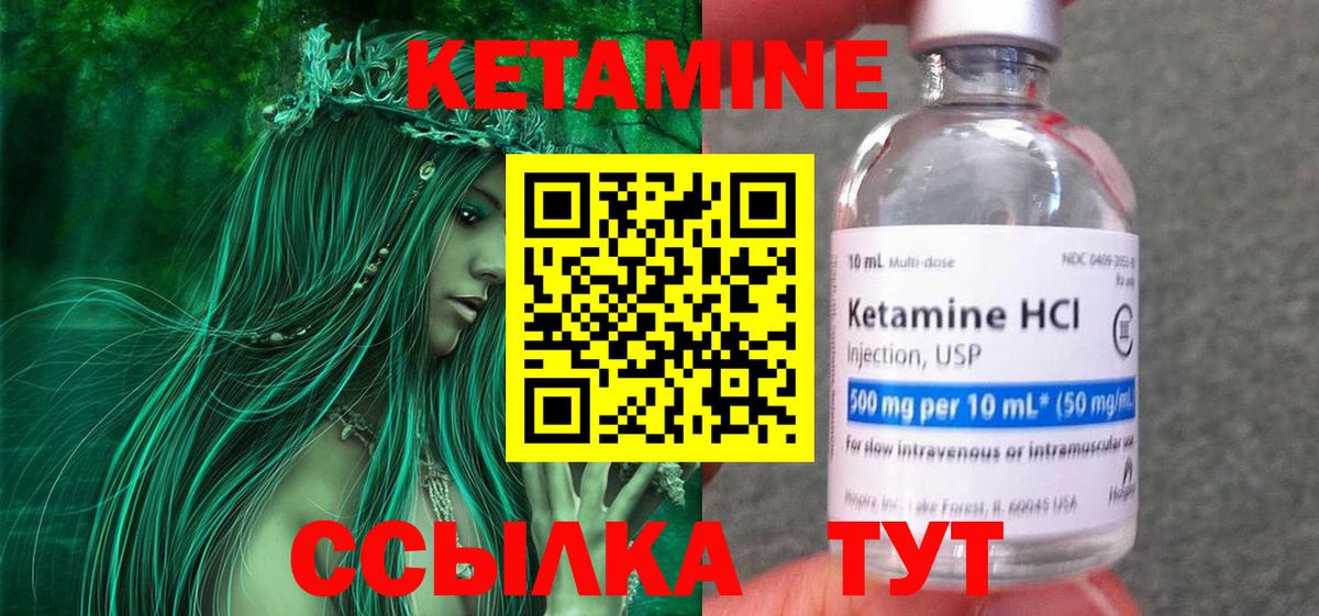 Кетамин ketamine  Вход с VPN  Усолье-Сибирское  Кетамин ketamine 
