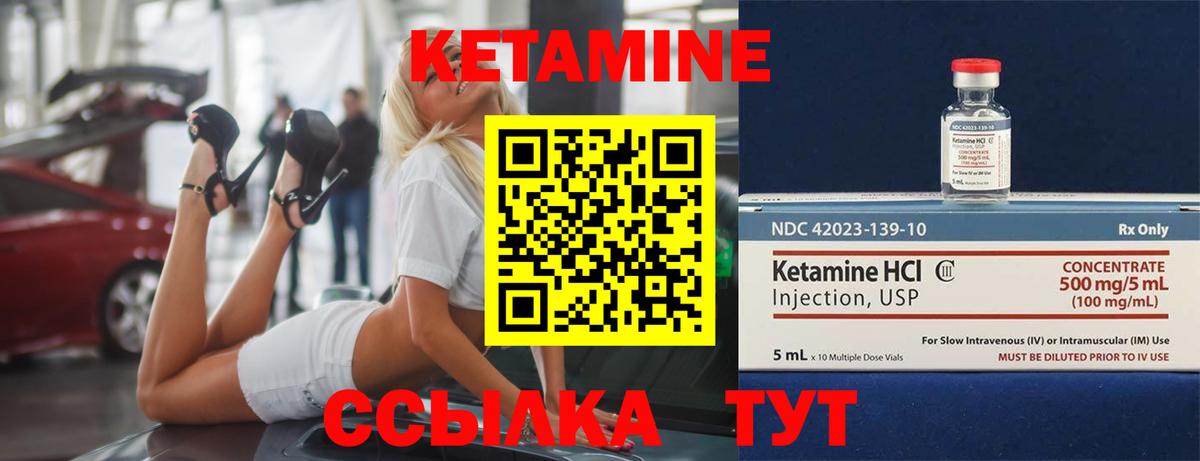 Кетамин ketamine Усолье-Сибирское
