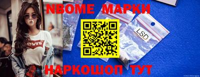 марки nbome Канаш