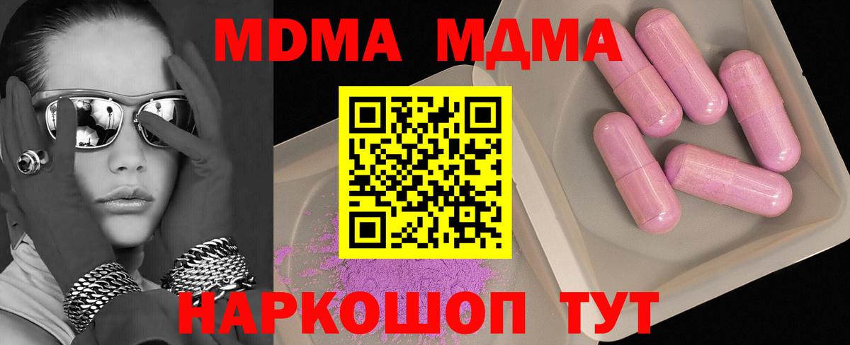 МДМА кристаллы Усолье-Сибирское