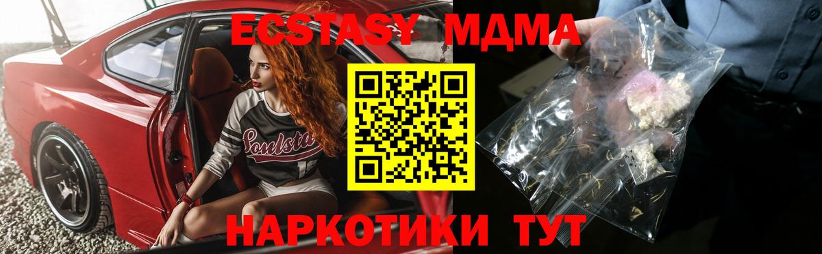 Усолье-Сибирское  МДМА Molly  Вход с VPN 