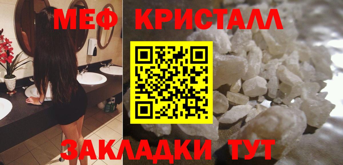 Меф мяу мяу кристаллы Усолье-Сибирское