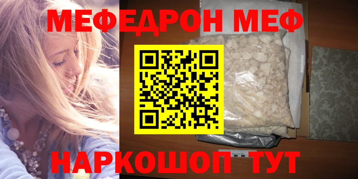 МЕФ  МЕФ 4 MMC  Вход с VPN  МЯУ-МЯУ  Усолье-Сибирское  МЯУ-МЯУ VHQ 