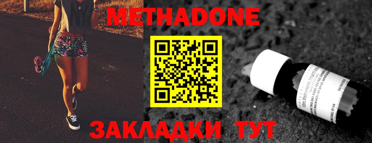 omg ссылки  МЕТАДОН мёд  МЕТАДОН кристалл  Вход с VPN  Усолье-Сибирское 