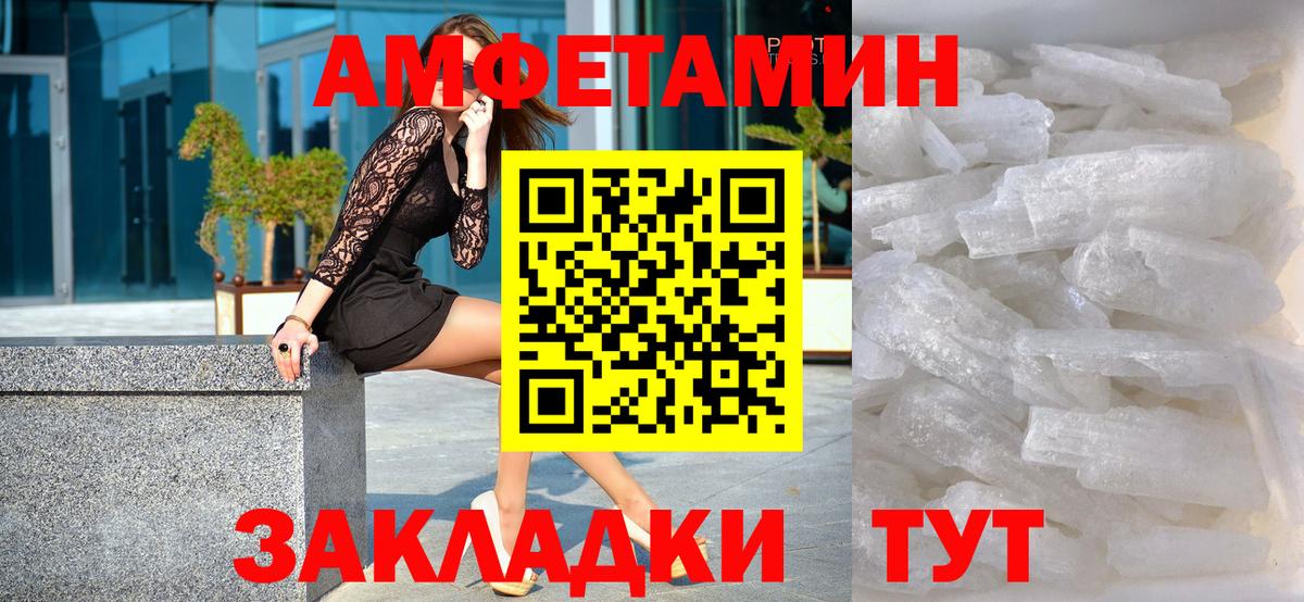 Метамфетамин мет  Метамфетамин мет  Вход с VPN  Усолье-Сибирское 