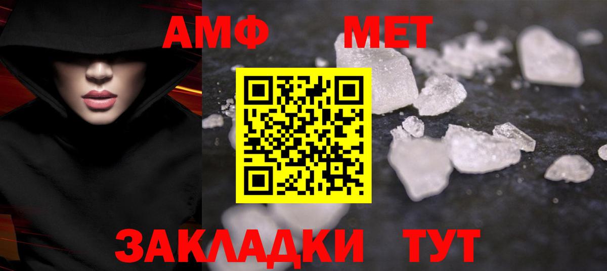 АМФЕТАМИН Усолье-Сибирское