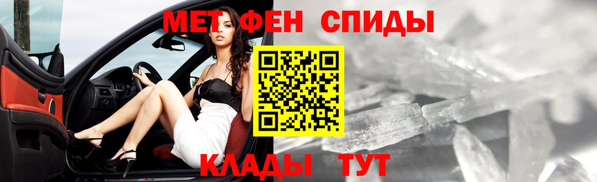 МЕТАМФЕТАМИН кристалл Усолье-Сибирское
