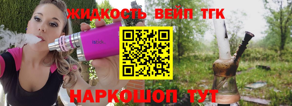 Дистиллят ТГК Wax Усолье-Сибирское