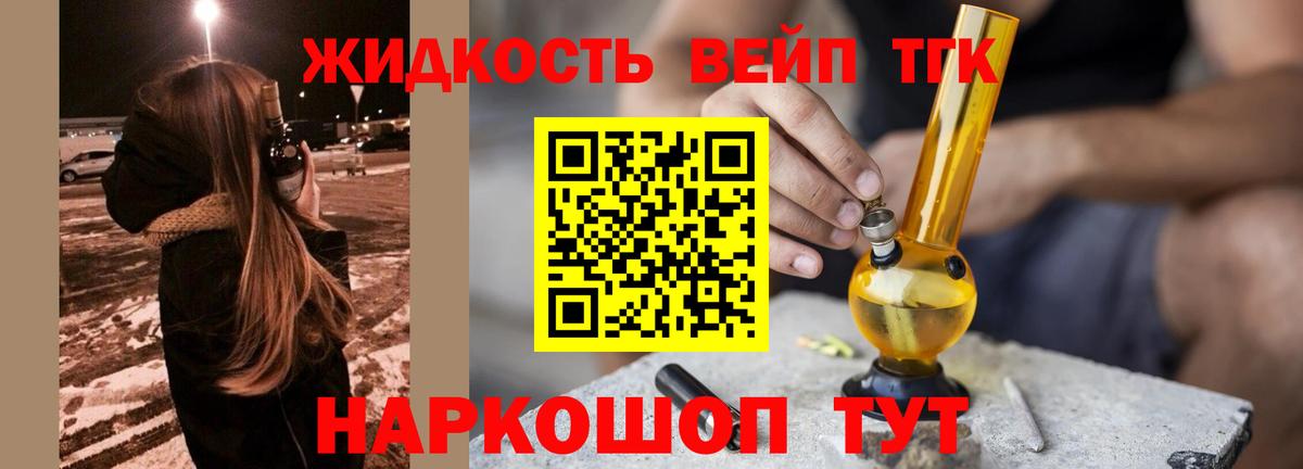 Усолье-Сибирское  Дистиллят ТГК THC oil  Вход с VPN 