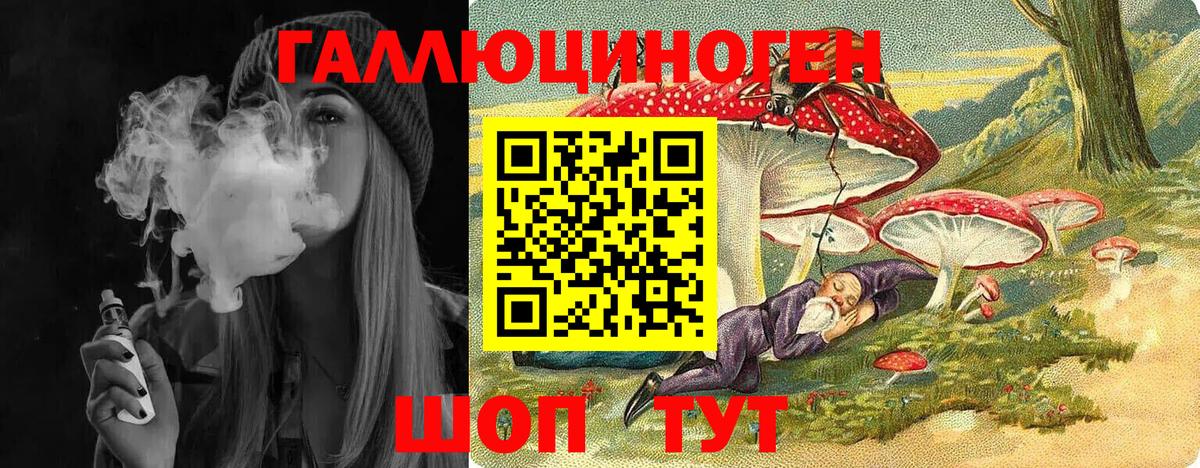 Галлюциногенные грибы прущие грибы Усолье-Сибирское