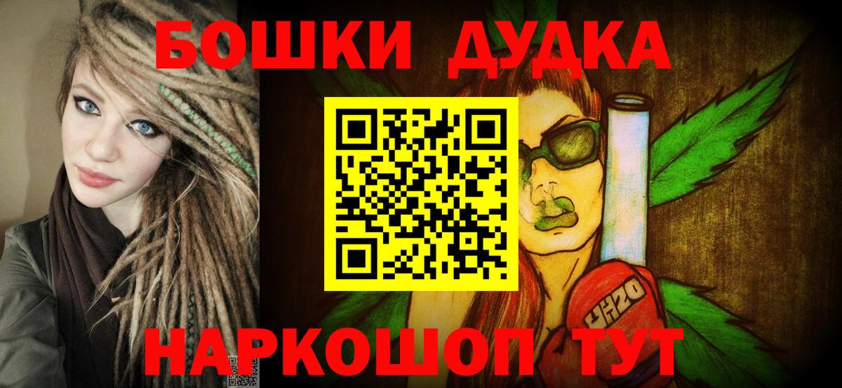 Бошки Шишки Ganja  Вход с VPN  МАРИХУАНА Amnesia  Усолье-Сибирское 